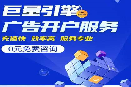 某行业领先企业背后的百度推广代理商策略